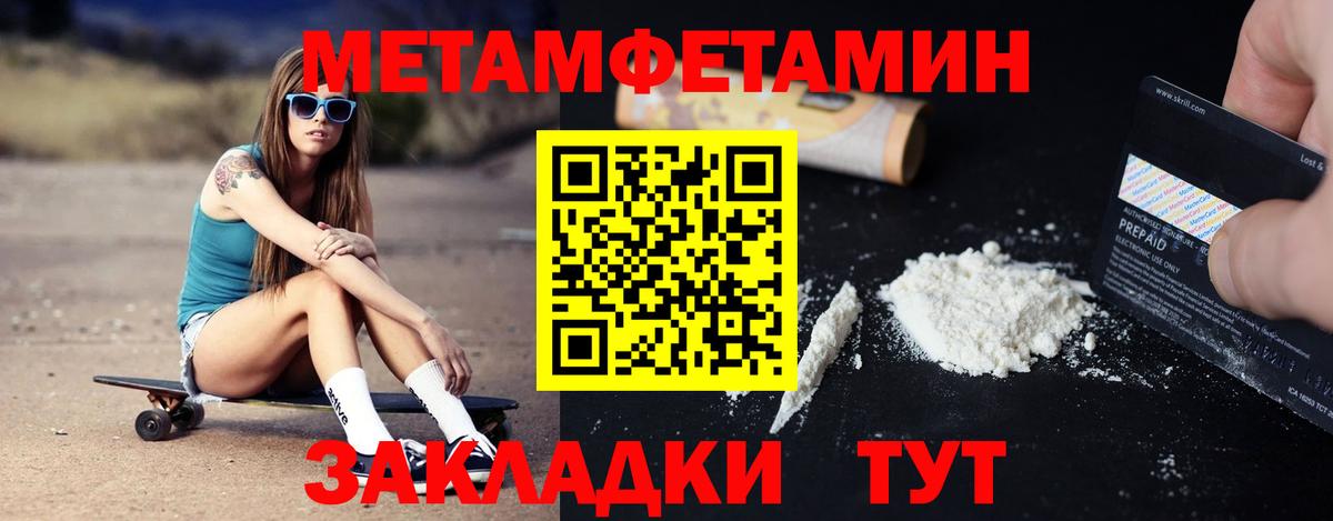 Amphetamine 97%  Вход с VPN  Тында 