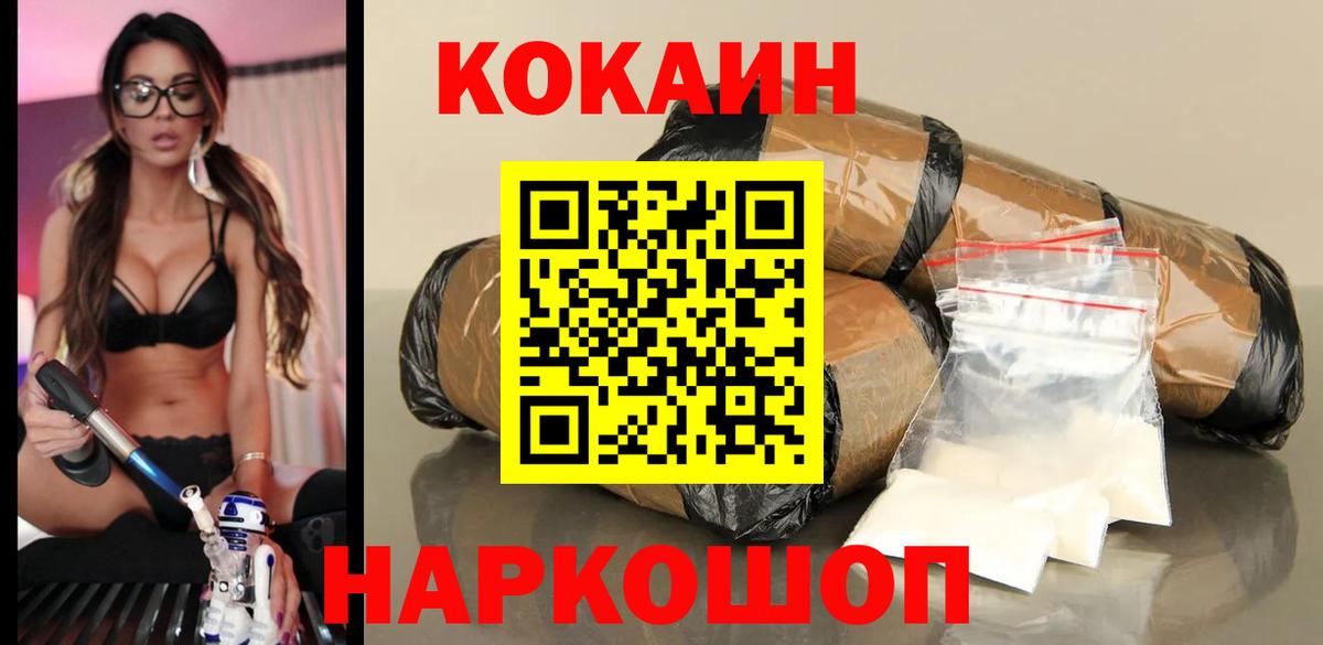 купить наркотики цена  COCAIN Колумбийский  Тында  Вход с VPN  COCAIN Fish Scale  Cocaine 