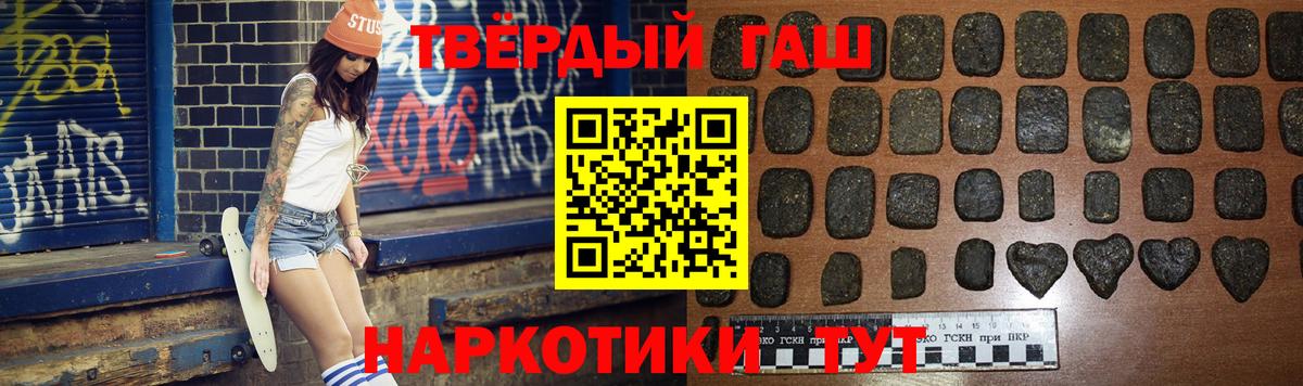 ГАШИШ Изолятор Тында