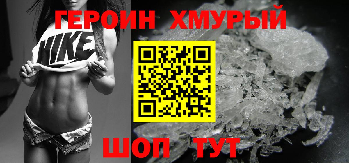 Тында  Героин Афган  Вход с VPN 