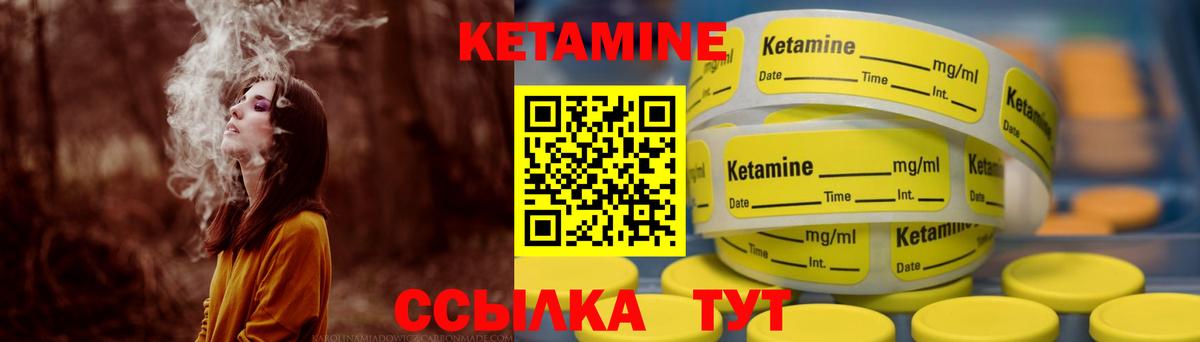 Кетамин ketamine  КЕТАМИН VHQ  Тында  Вход с VPN 