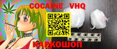 кокаин VHQ Краснодар