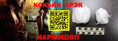 кокаин VHQ Краснодар