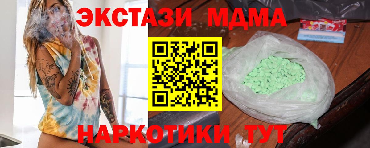 MDMA Molly Тында