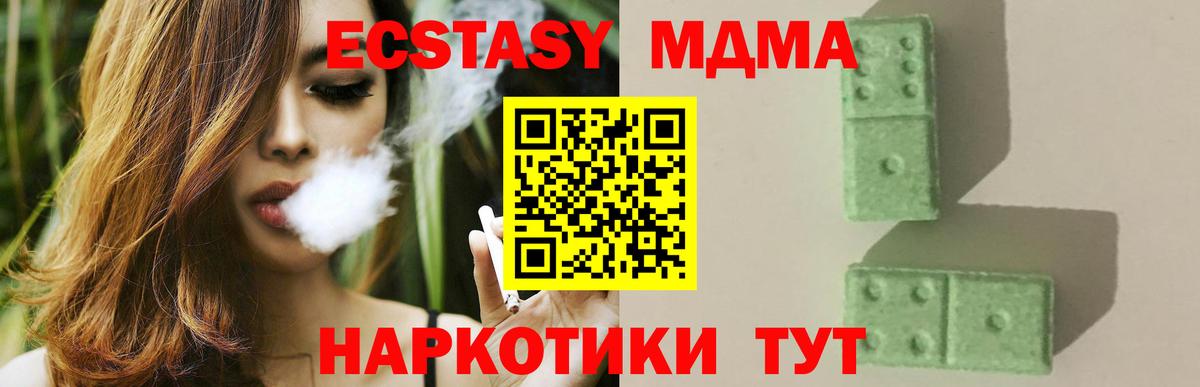 Тында  MDMA  МДМА crystal  Вход с VPN  MDMA кристаллы 