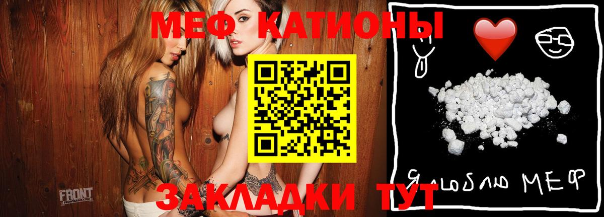 Меф мука  Вход с VPN  Меф  продажа наркотиков  Тында  МЯУ-МЯУ 4 MMC 