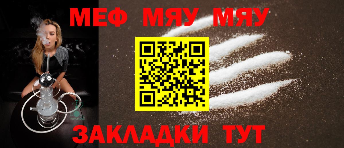МЕФ мука Тында