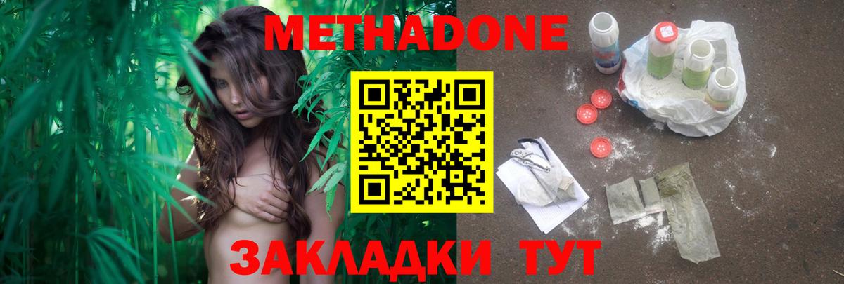 МЕТАДОН VHQ Тында