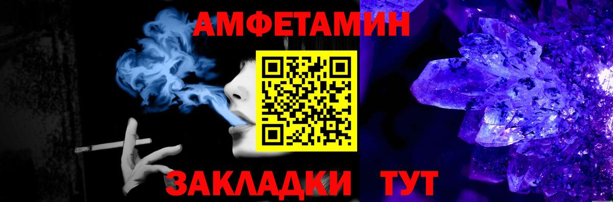 МЕТАМФЕТАМИН кристалл Тында