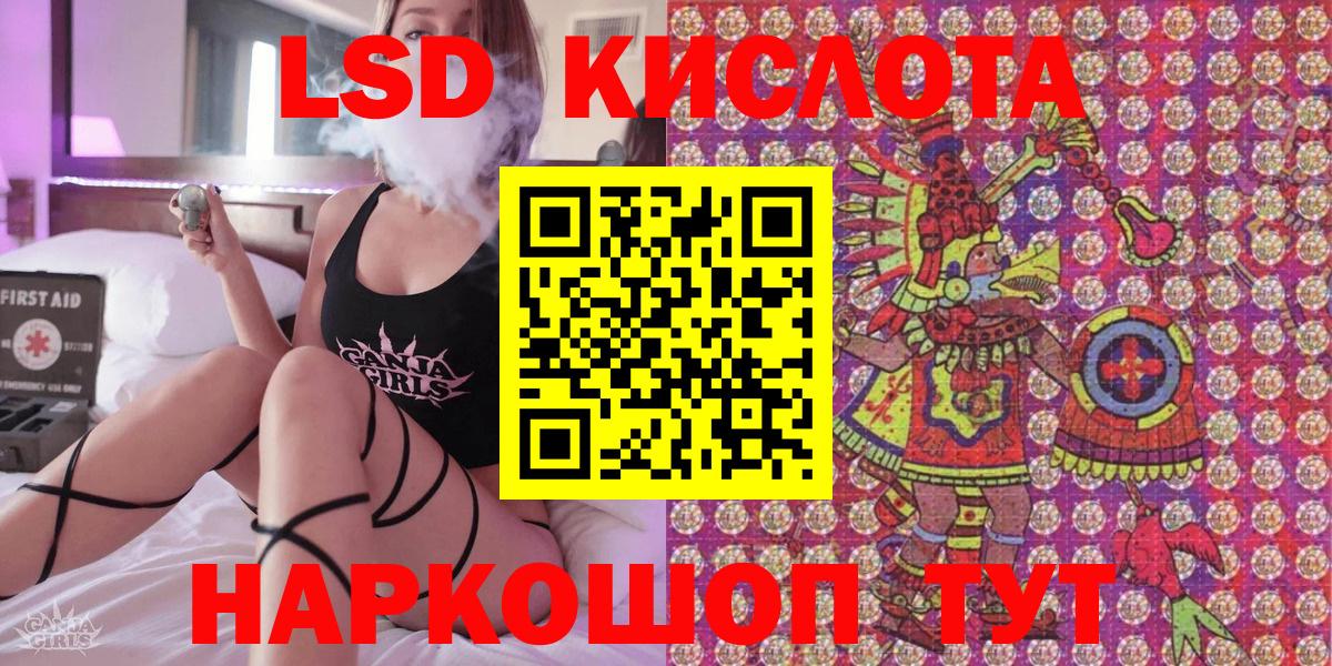 LSD-25 Тында