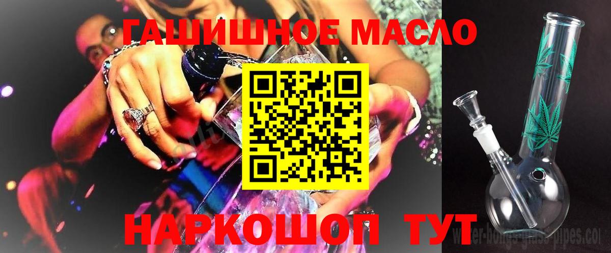 ТГК THC oil  Вход с VPN  ТГК вейп  Тында 